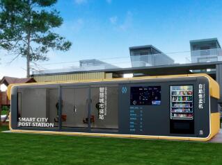 南宫智能运动中心