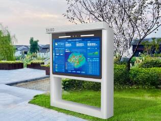 南宫智能交互终端