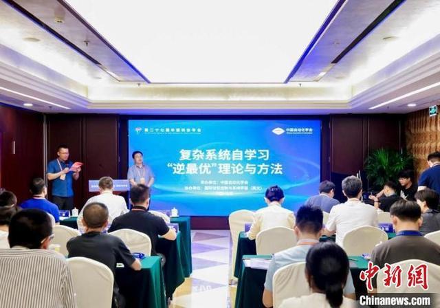 聚焦量子信息、气象赋能、复杂系统中国科协年会举办三场专题论坛(图3)