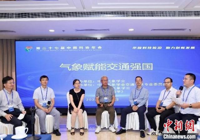 聚焦量子信息、气象赋能、复杂系统中国科协年会举办三场专题论坛(图2)