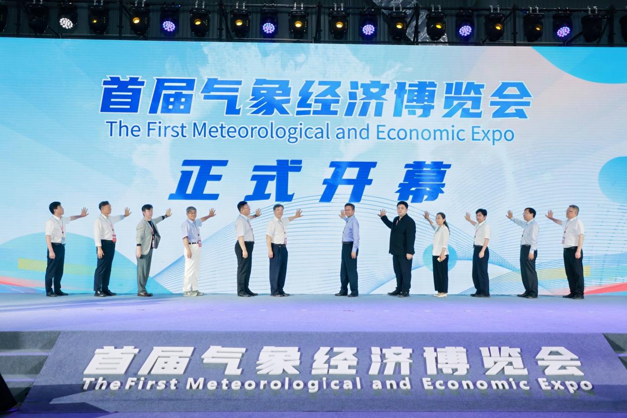 首届气象经济博览会启幕共绘“气象+”赋能千行百业新蓝图(图1)