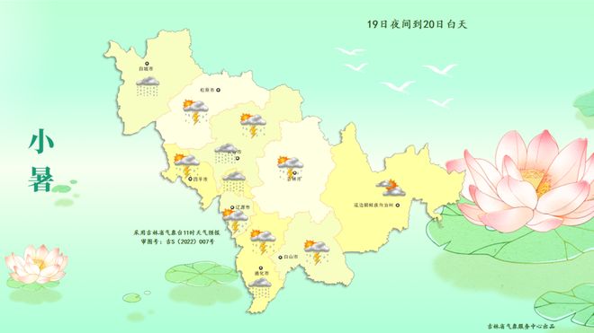 山洪灾害黄色预警！头伏迎暴雨！(图2)