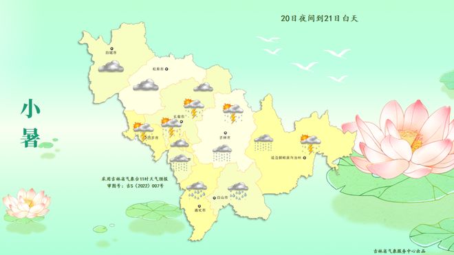 山洪灾害黄色预警！头伏迎暴雨！(图3)