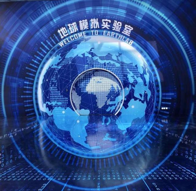 聚焦公里级数值模拟全球气候科研盛会北京节点开幕(图2)