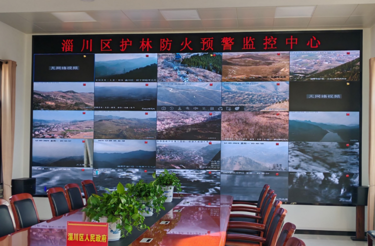 淄博移动5G+数智化筑牢森林防火屏障用科技守护绿水青山(图1)