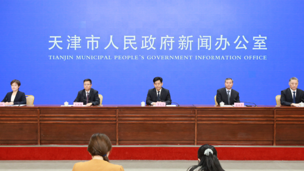 天津市政府新闻办举行推动水务高质量发展提升天津市水安全保障能力新闻发布会(图1)