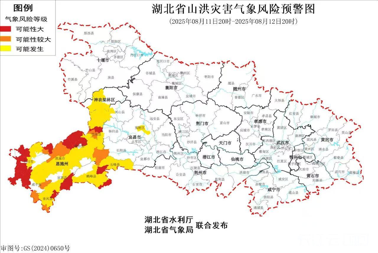 红色山洪预警！湖北这些地区需特别注意(图1)