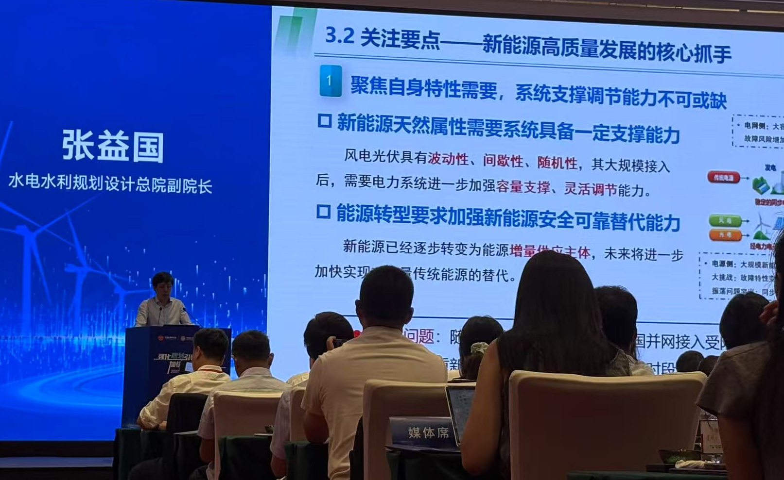 规划引领新能源高质量发展2025电力低碳转型年会举行(图3)