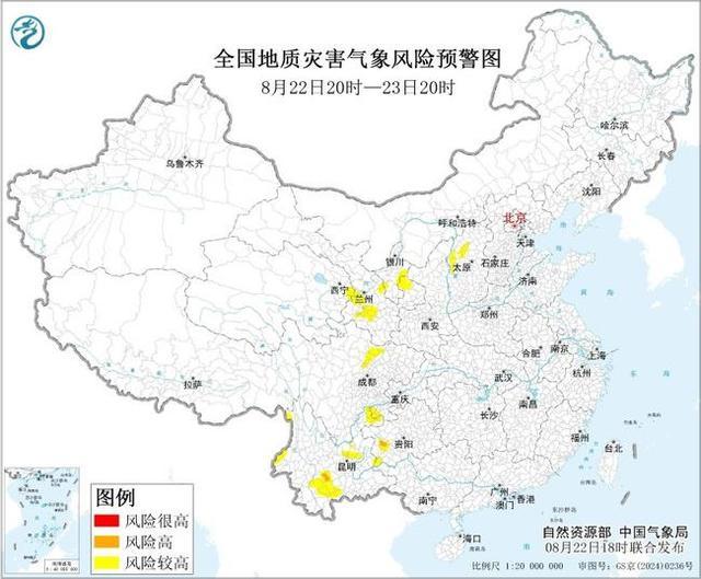 地质灾害气象风险预警：山西四川等7省区部分地区风险较高(图1)