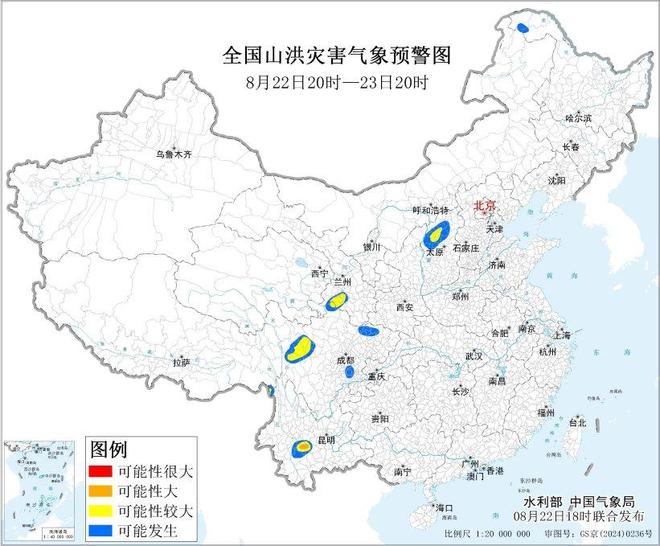 水利部和中国气象局8月22日18时联合发布橙色山洪灾害气象预警(图1)
