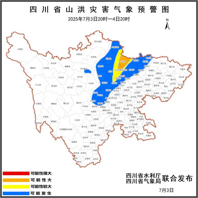 成都暴雨预警信号升级为红色！四川今年首次调高地灾预警等级涉这些地方→(图2)