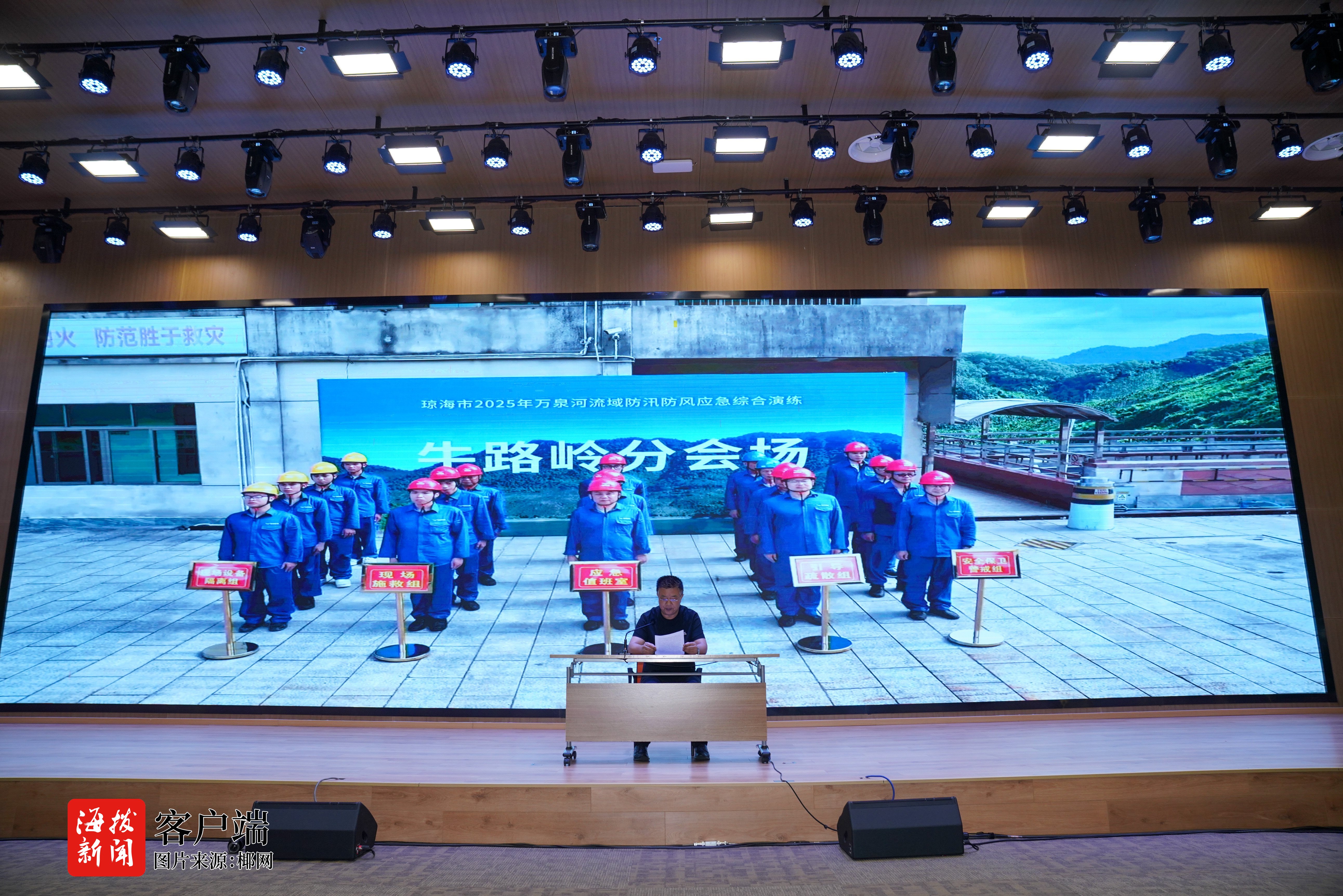 琼海市开展2025年万泉河流域防汛防风应急综合演练(图3)