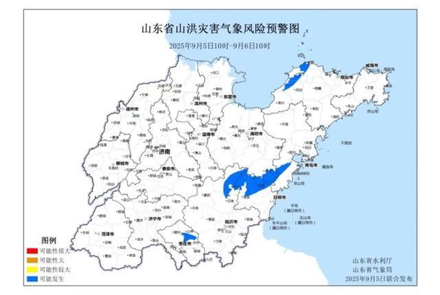 山东发布山洪灾害气象预警