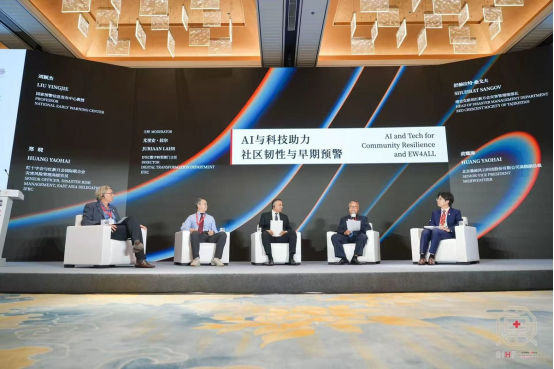 墨迹天气亮相第四届东吴国际人道论坛探讨AI科技助力社区韧性与早期预警