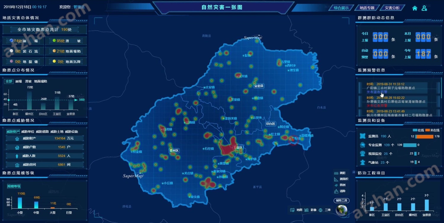 “云边端”协同预警体系亮相服贸会韧性城市有了“智慧哨兵”