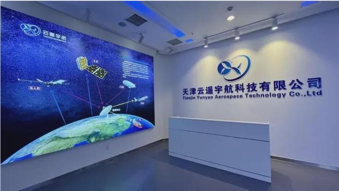 从滨城走向全球！云遥宇航：气象遥感赋能未来