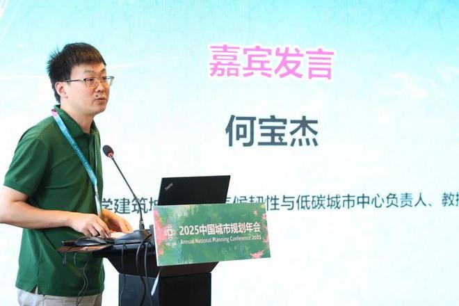 规划年会学术对话二：人工智能融入气候适应性规划(图9)