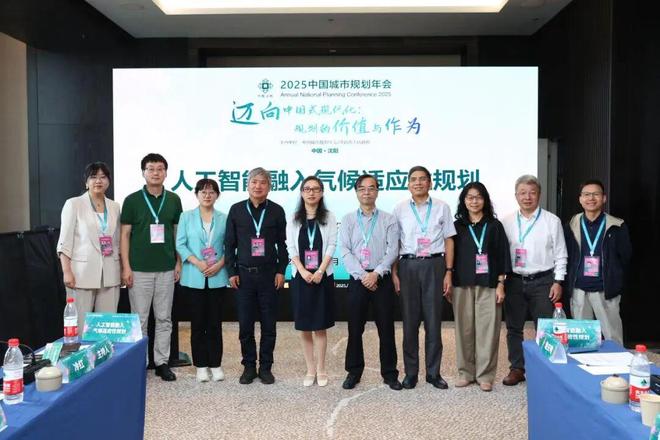 规划年会学术对话二：人工智能融入气候适应性规划(图2)