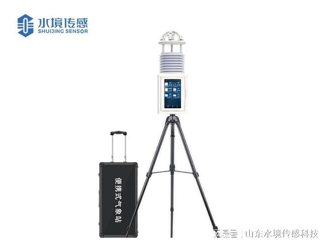水境便携式气象站——快速搭建全天候监测