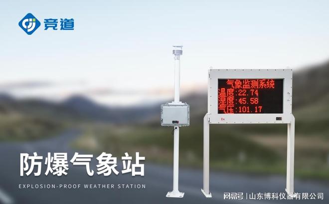 气象监测系统：为行业决策提供可靠气象数据支撑