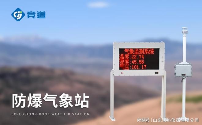 气象监测系统：为行业决策提供可靠气象数据支撑(图2)