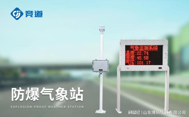 气象监测系统：为行业决策提供可靠气象数据支撑(图3)