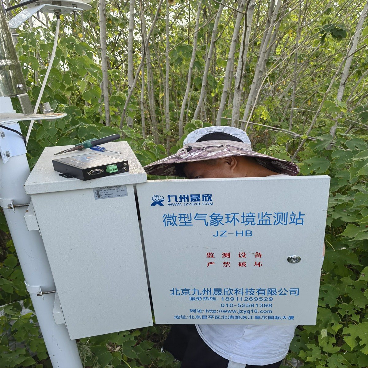 北京九州晟欣科技有限公司