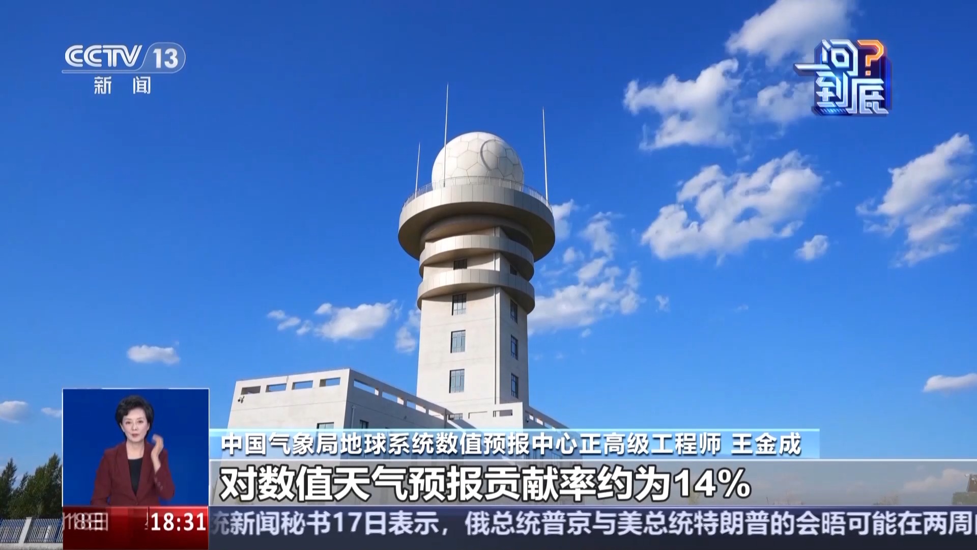 如何在3万米高空给大气“做CT”？来看这对北斗探空“搭子”(图2)