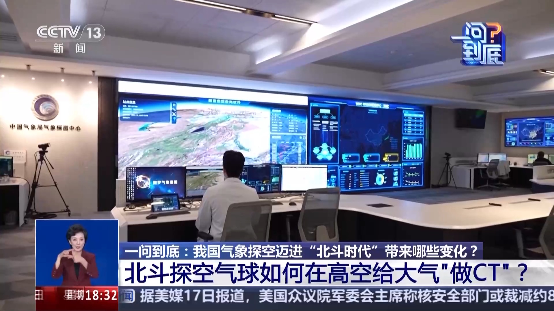 如何在3万米高空给大气“做CT”？来看这对北斗探空“搭子”(图3)