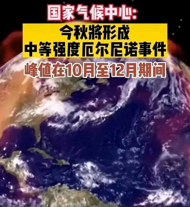 暴雪即将上线！今年冬天会更冷吗国家气候中心回应：有些特殊(图2)