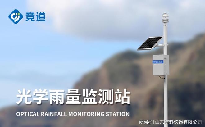 自动雨量监测设备：精准感知雨量变化高效助力决策支撑(图3)