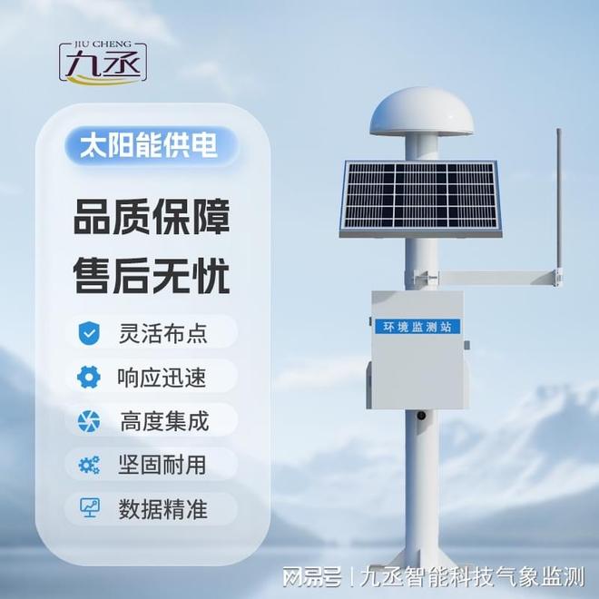 九丞边坡雷达监测系统：远距离覆盖筑牢地质灾害预警第一防线