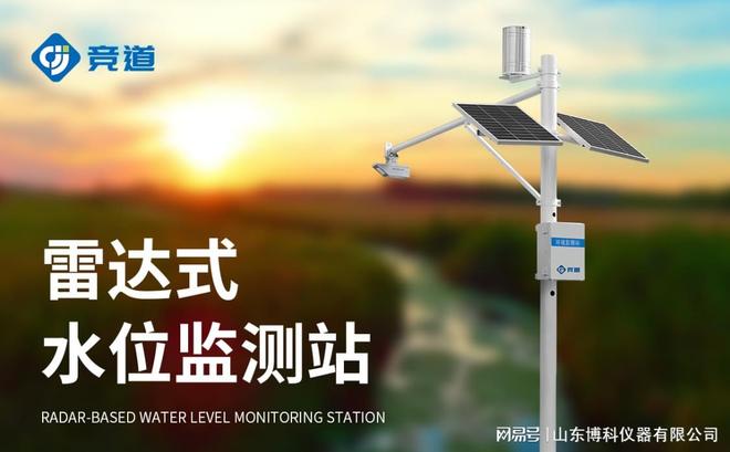 水雨情监测系统：提升水灾害预警能力筑牢城市安全屏障(图3)