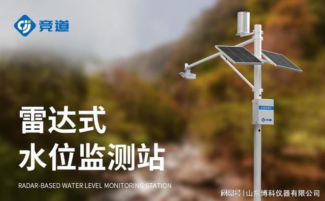 水雨情监测系统：提升水灾害预警能力筑牢城市安全屏障