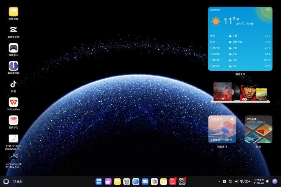 墨迹天气×鸿蒙福利：免费领会员解锁全场景智慧天气新体验(图3)