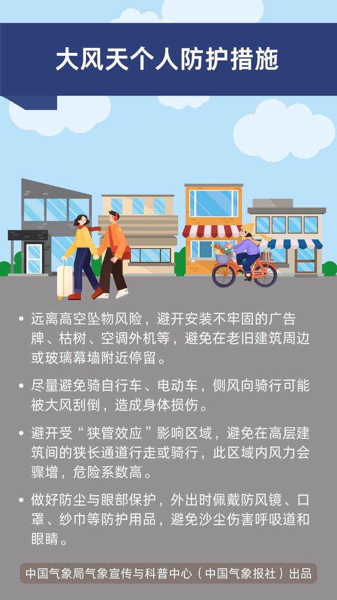 泗洪发布气象灾害蓝色预警