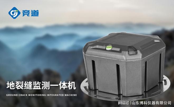 地裂缝监测一体机：助力灾害预警降低地裂缝灾害损失