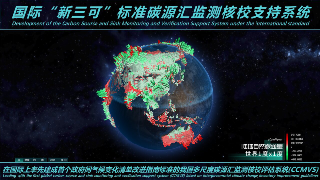 中国气象科学研究院：改革驱动创新科技赋能发展(图4)