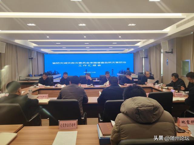 省防灾减灾救灾委员会第三督查组赴随州开展自然灾害防治专项督查