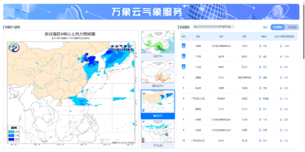 广西电网启动低温雨雪冰冻灾害蓝色预警保障元旦假期电力供应