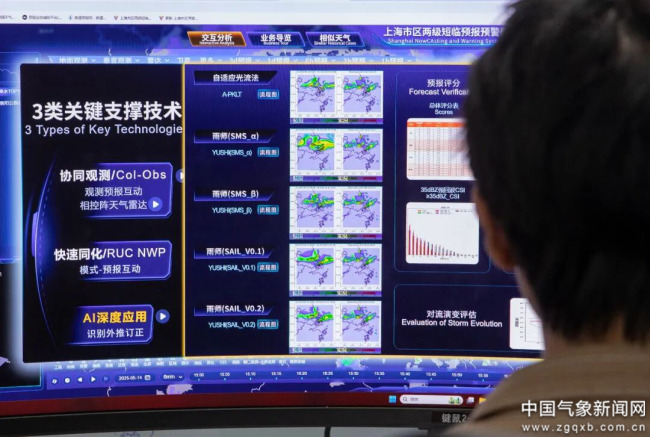 “十四五”发展成效丨上海：智慧气象赋能超大城市治理