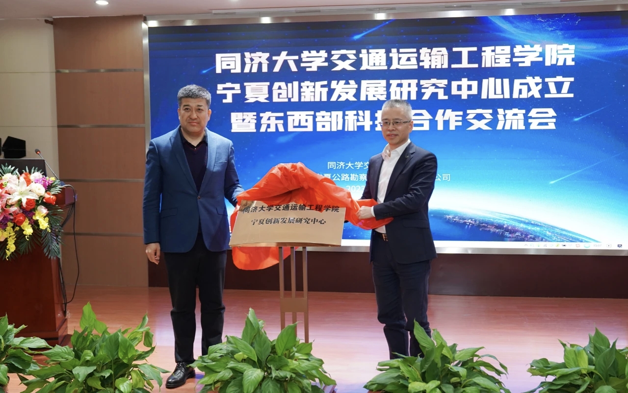 宁夏公路勘察设计院强化科技支撑赋能高质量发展