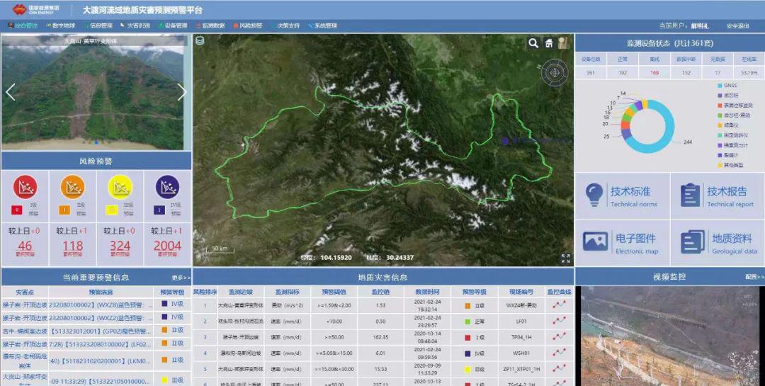 绵阳：气象灾害防御规定3月起实施