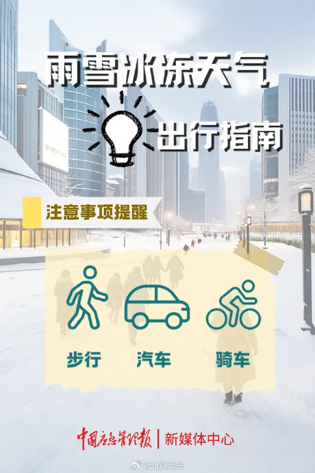 暴雪橙色预警升级的背后城市应急响应如何守护市民安全？