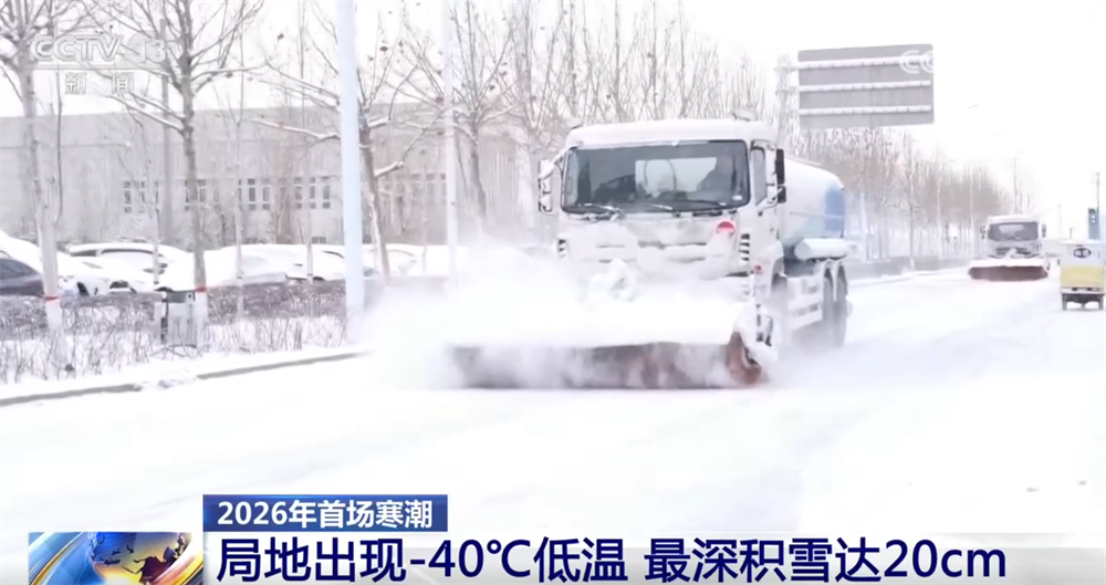 从气象数据解读2026年首场寒潮我国气象观测预报技术“向新向智”迭代升级