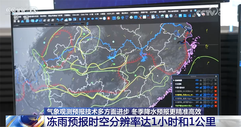 从气象数据解读2026年首场寒潮我国气象观测预报技术“向新向智”迭代升级(图11)