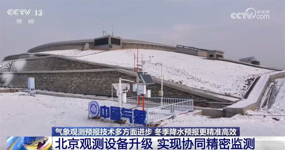 从气象数据解读2026年首场寒潮我国气象观测预报技术“向新向智”迭代升级(图10)