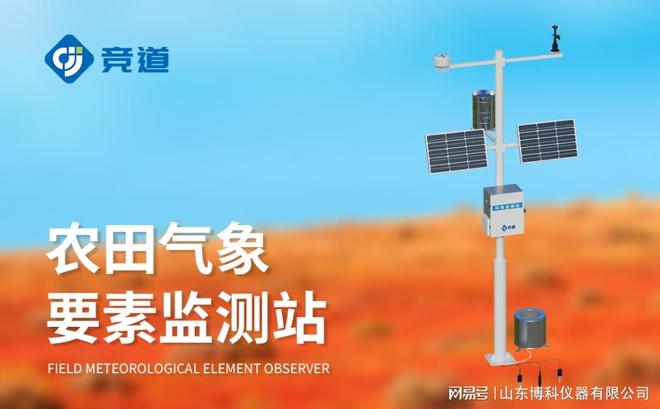 干旱、洪涝、冻害：主要农业气象灾害的预警指标与方法