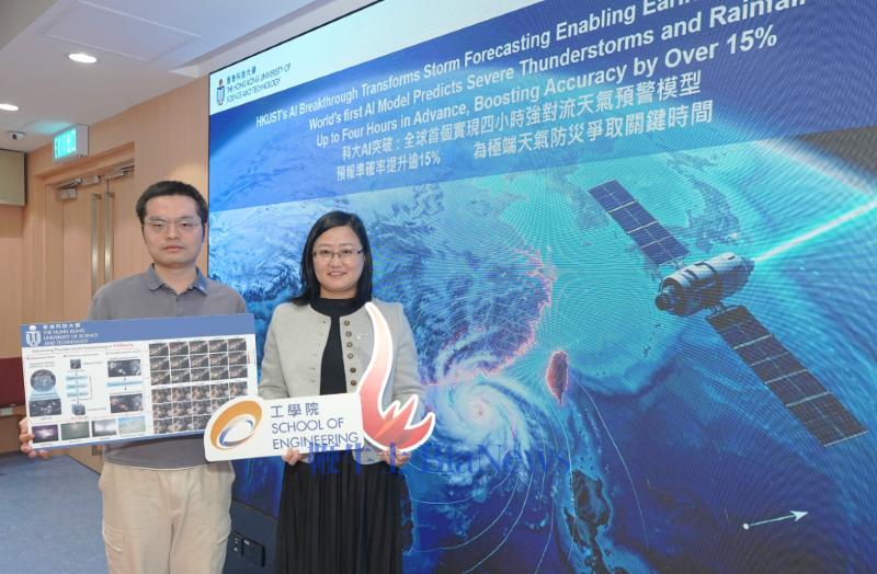 香港科大团队开发AI天气预报系统可提前4小时预测暴雨
