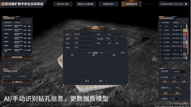 煤矿动力灾害物理AI应用取得重大突破获评“国际领先水平”！
